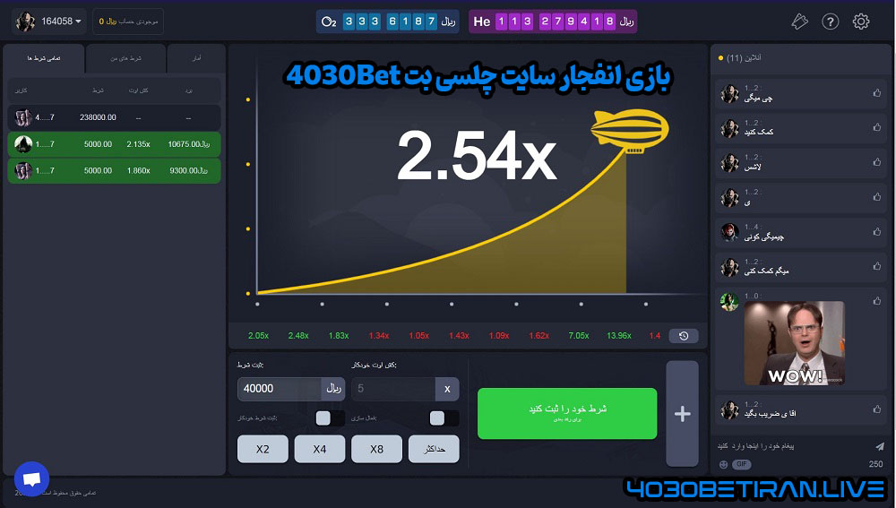 بازی انفجار سایت چلسی بت 4030Bet