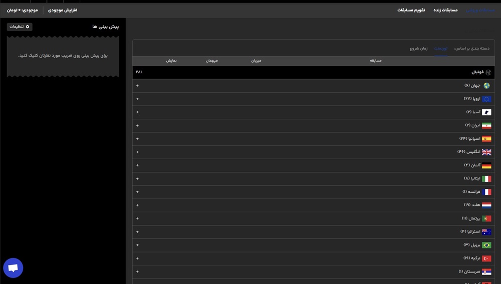 پیش بینی ورزشی 4030bet
